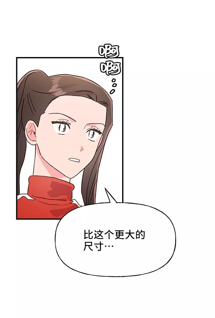 《今日的维纳斯》第38话 第30页