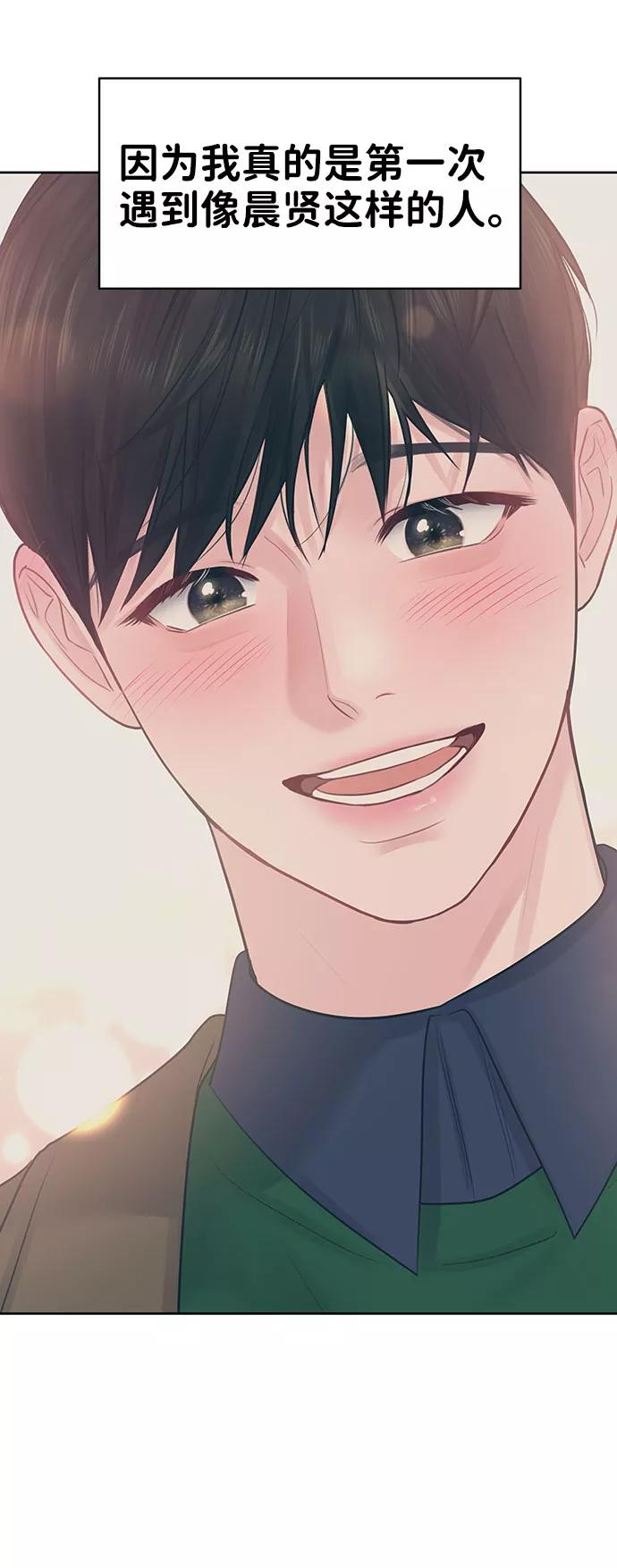 《你不是我的理想型》[第38话] 第一次遇到你这种人 第107页
