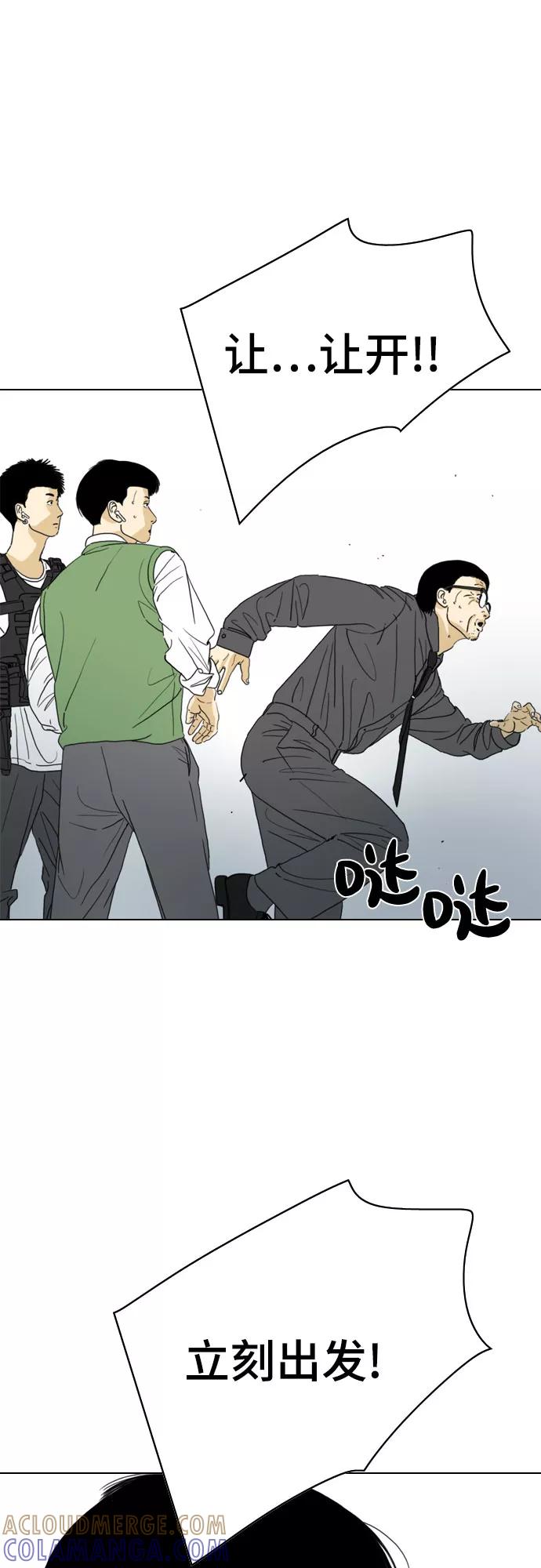 《MONSTER》第38话 第16页