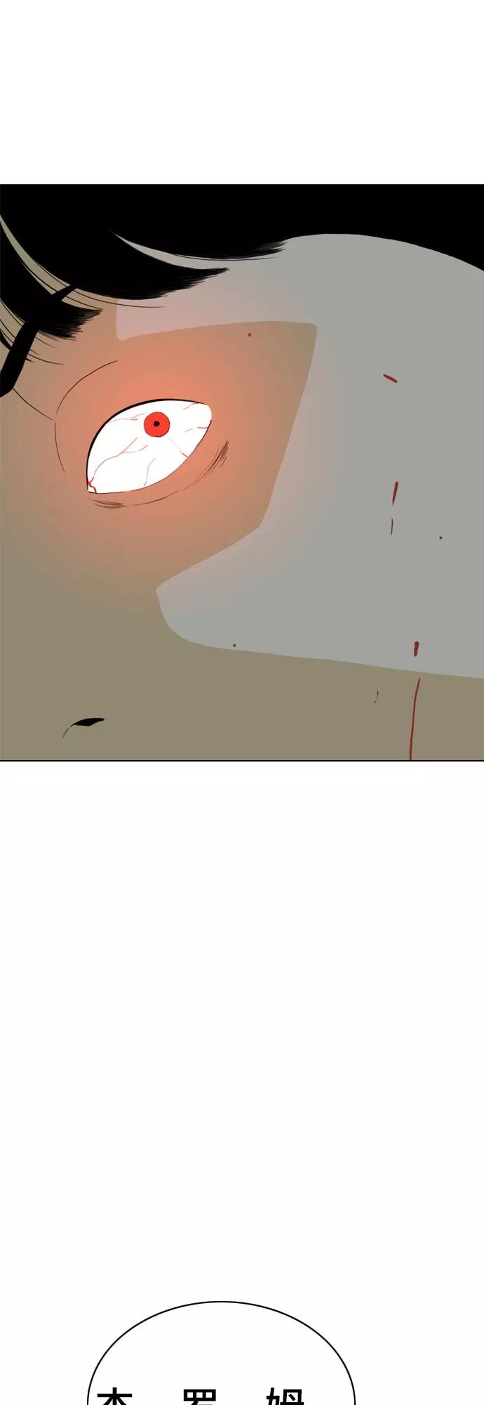《MONSTER》第38话 第29页