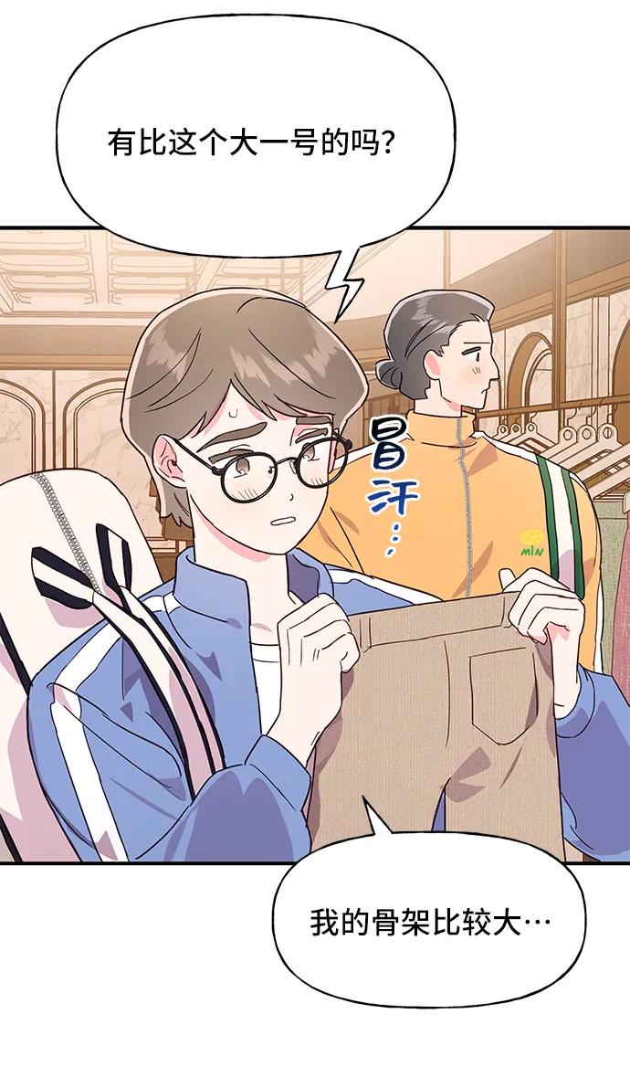 《今日的维纳斯》第38话 第29页