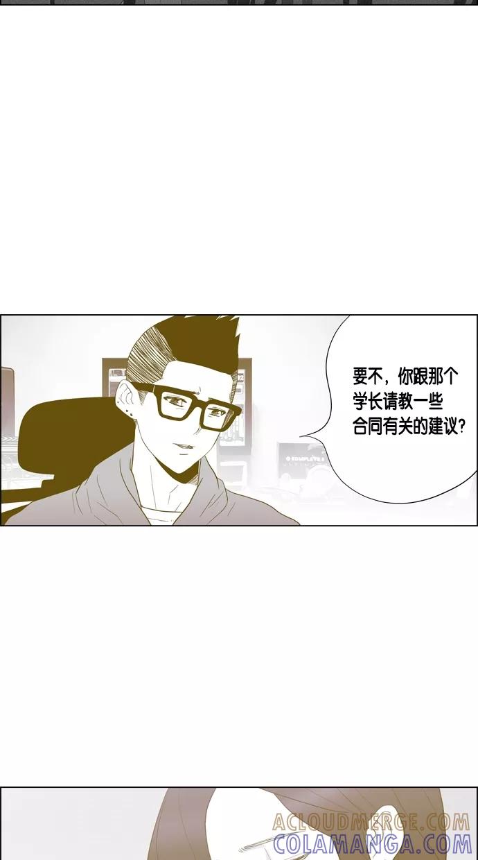 一往无前 [第37话] 学长 第31页