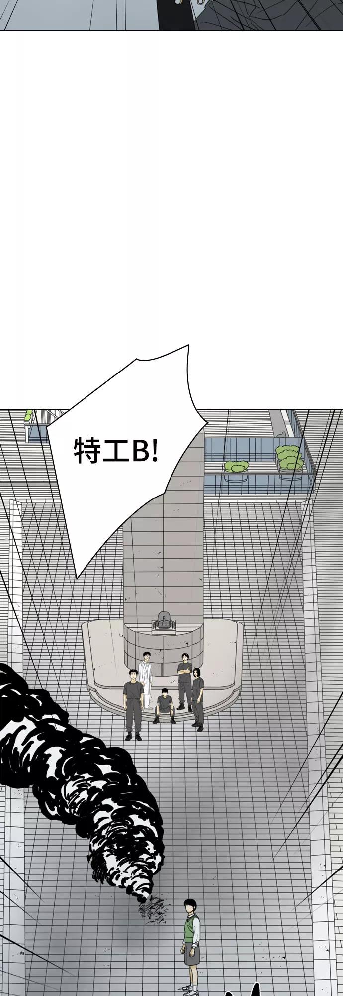 《MONSTER》第38话 第14页