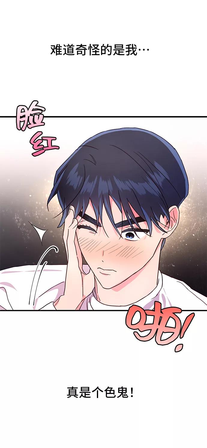《今日的维纳斯》第38话 第11页