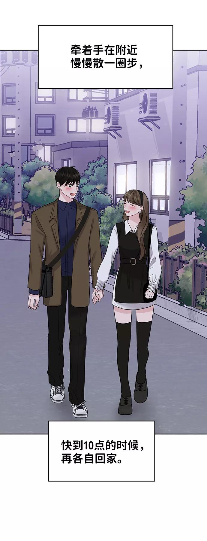 《你不是我的理想型》[第38话] 第一次遇到你这种人 第114页