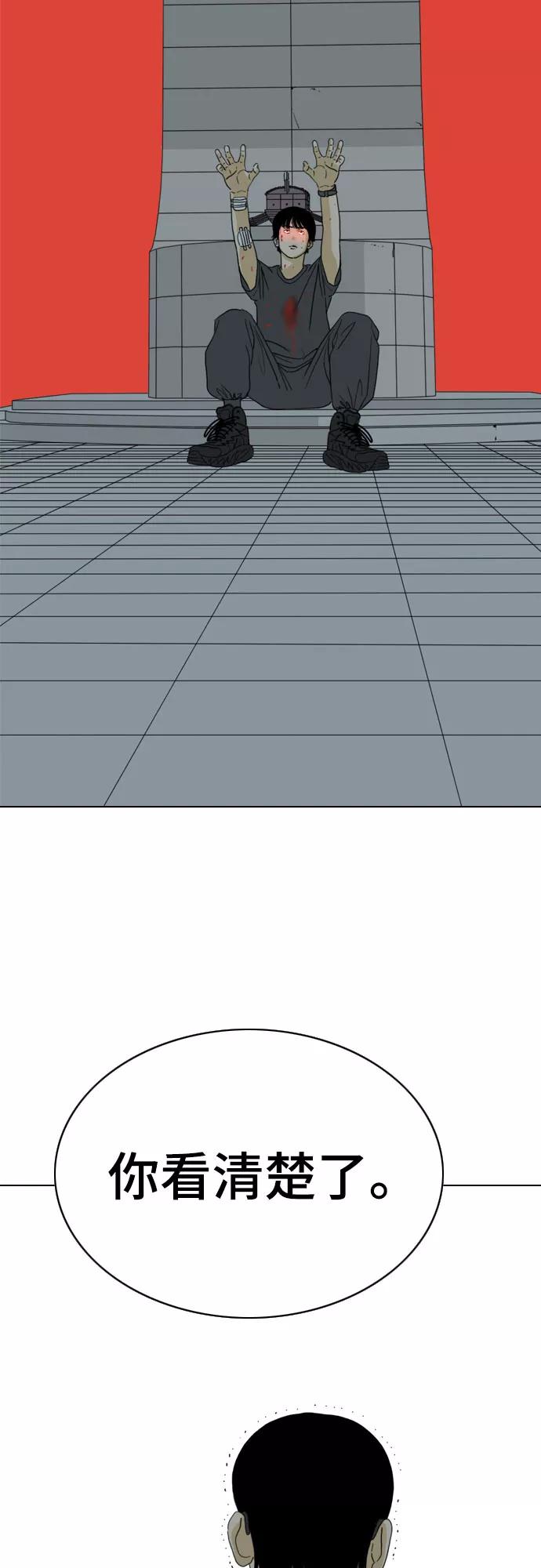 《MONSTER》第38话 第84页