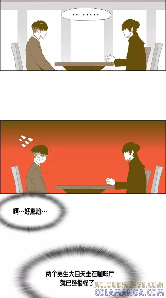 一往无前 [第37话] 学长 第40页