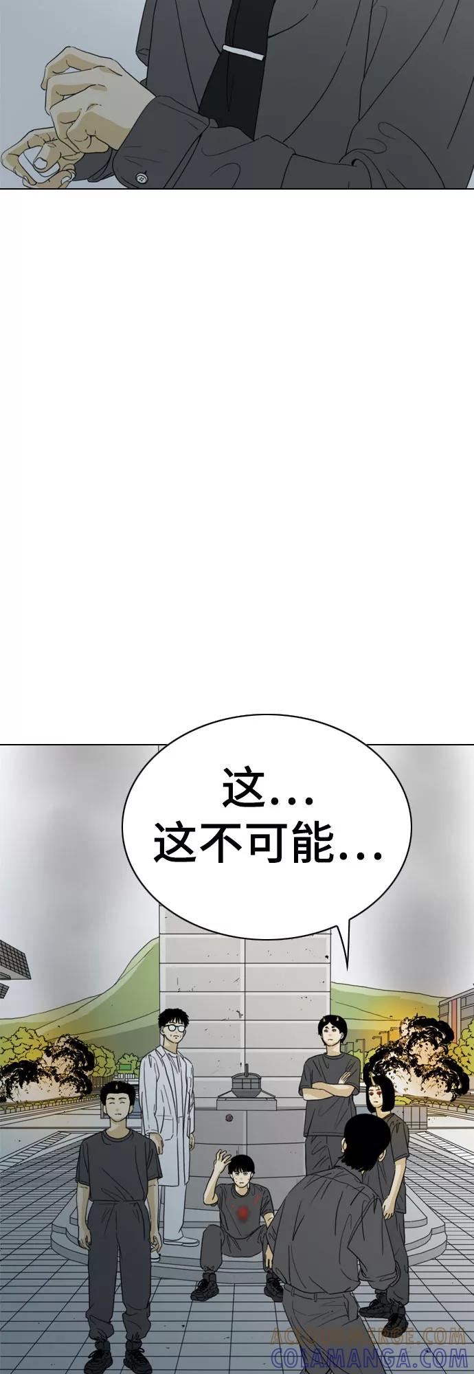 《MONSTER》第38话 第4页