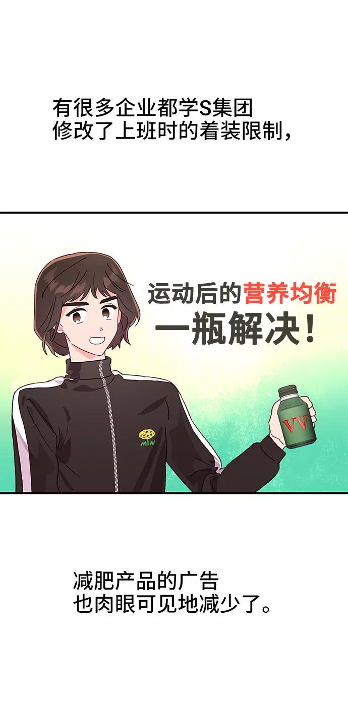 《今日的维纳斯》第38话 第26页