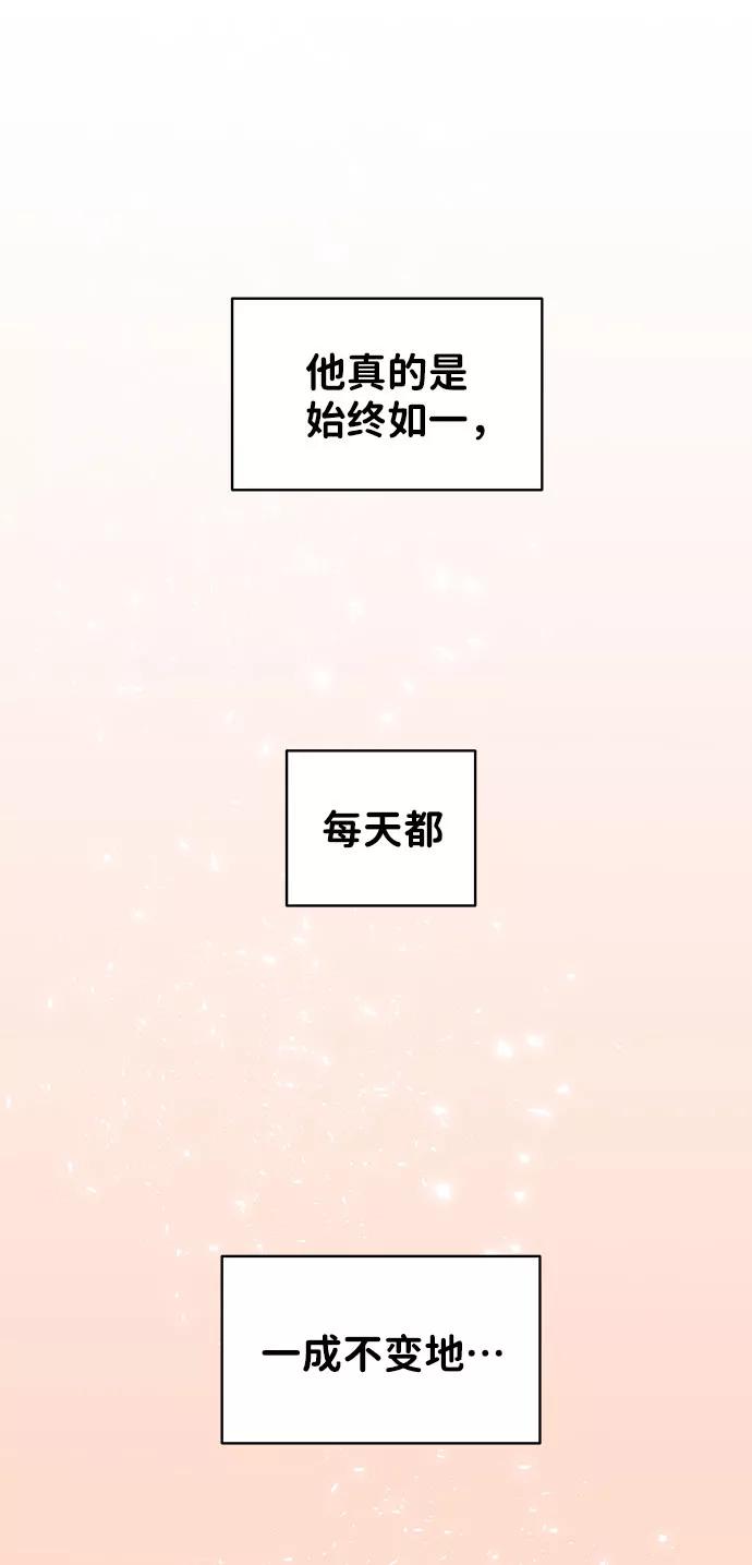 《你不是我的理想型》[第38话] 第一次遇到你这种人 第116页