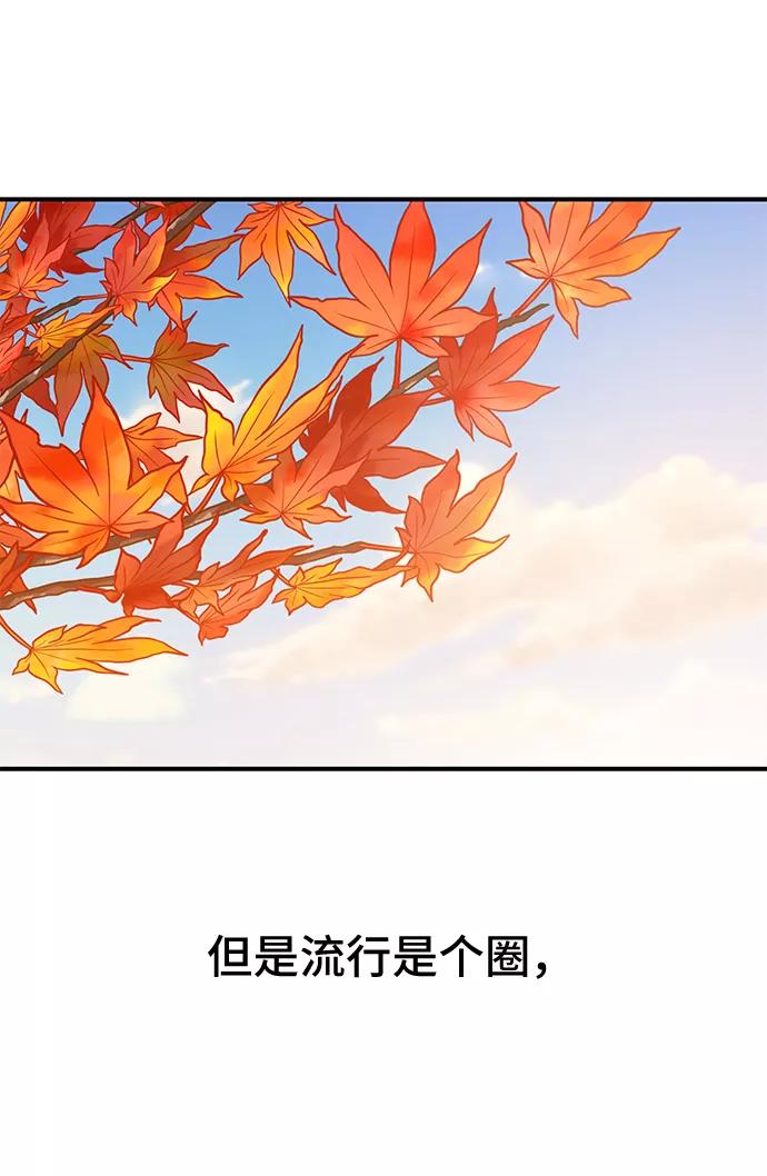 《今日的维纳斯》第38话 第41页