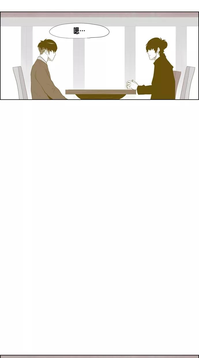 一往无前 [第37话] 学长 第39页