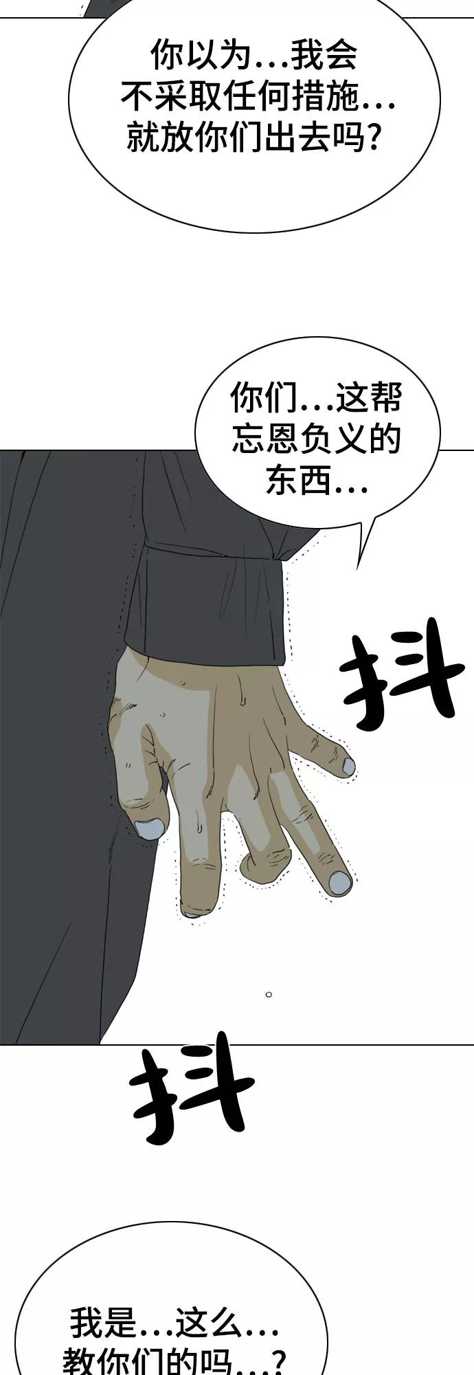 《MONSTER》第38话 第44页