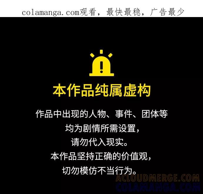 《今日的维纳斯》第38话 第1页