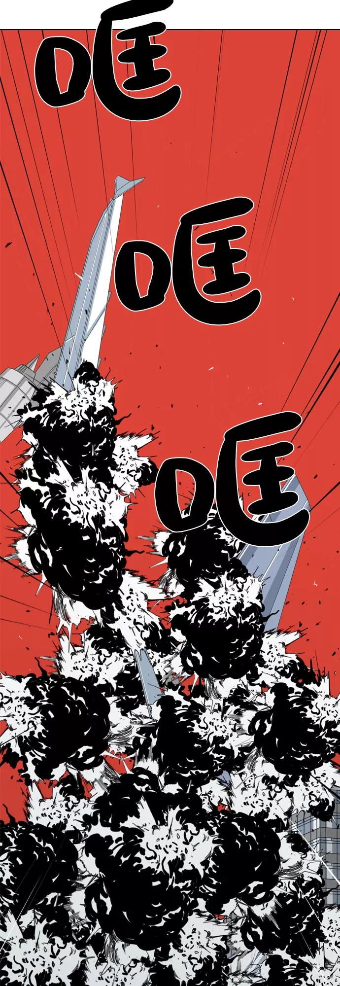 《MONSTER》第38话 第92页