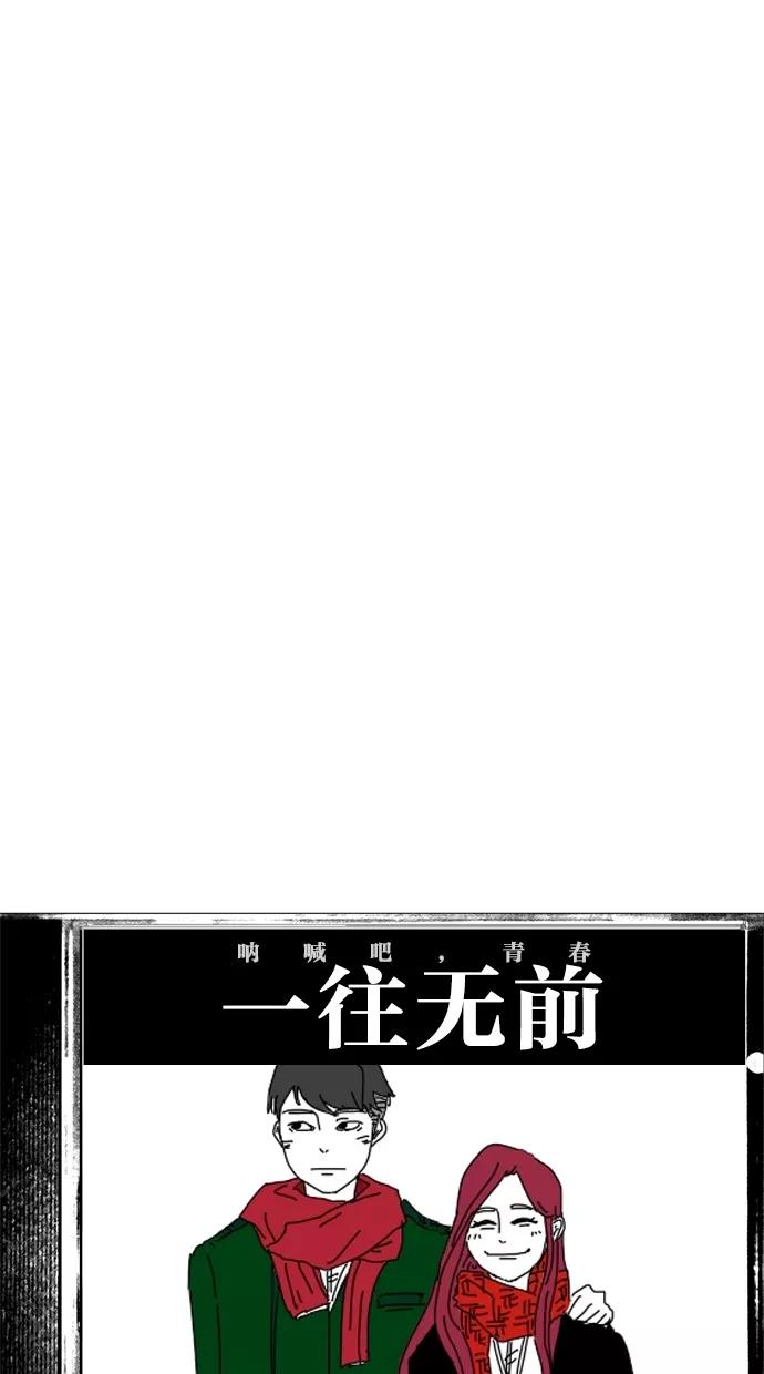 一往无前 [第37话] 学长 第17页
