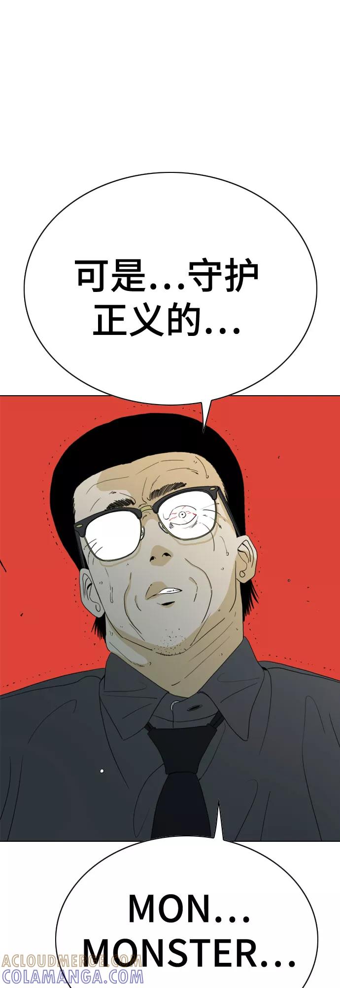 《MONSTER》第38话 第46页