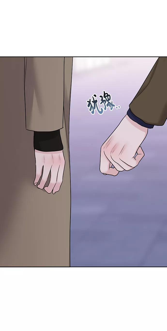 《你不是我的理想型》[第38话] 第一次遇到你这种人 第40页