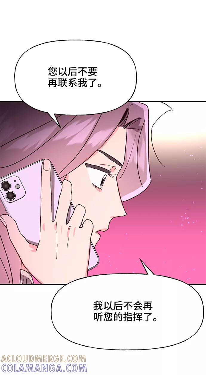 《今日的维纳斯》第38话 第49页
