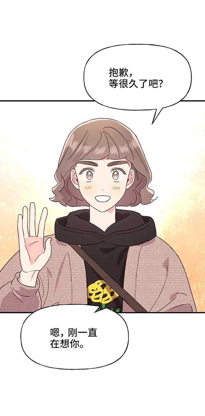 《今日的维纳斯》第38话 第24页