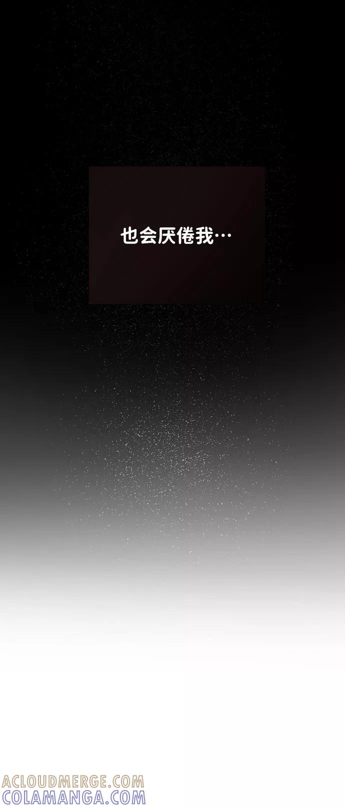 《你不是我的理想型》[第38话] 第一次遇到你这种人 第37页