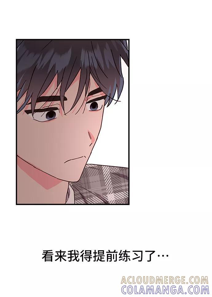 《今日的维纳斯》第38话 第16页