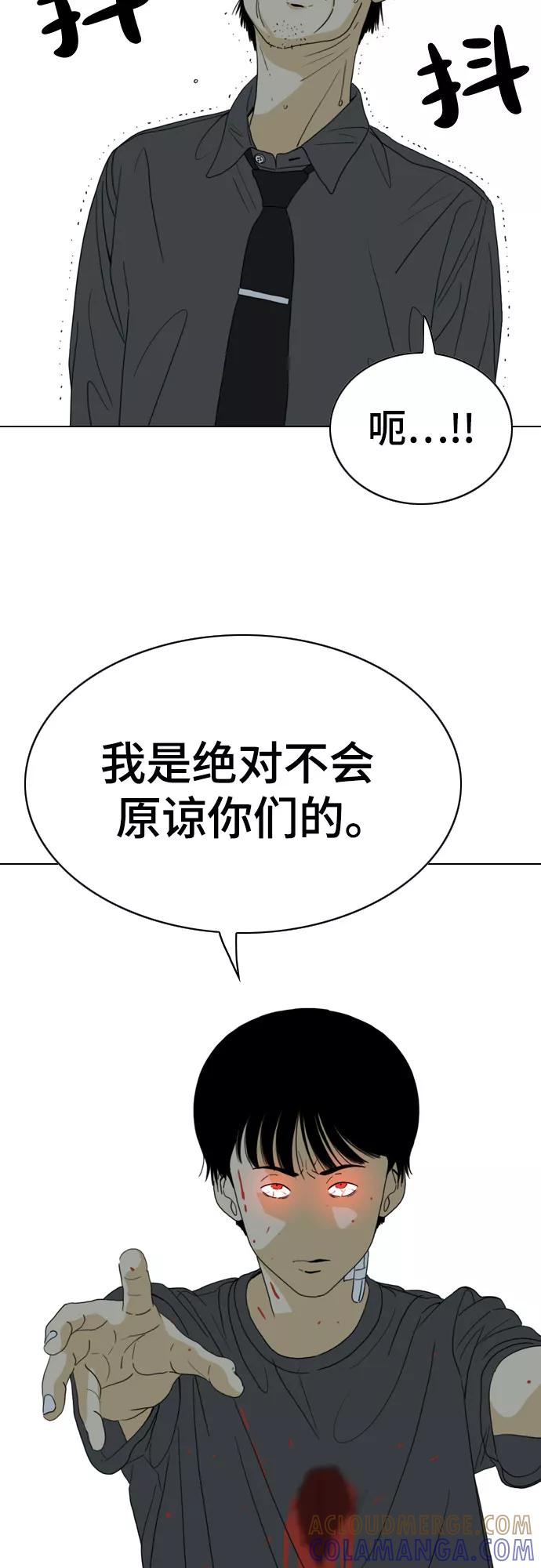 《MONSTER》第38话 第82页