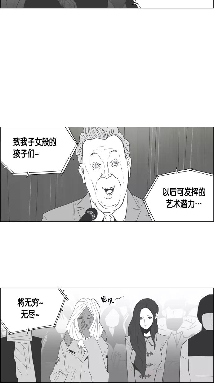 一往无前 [第38话] 强敌 第6页