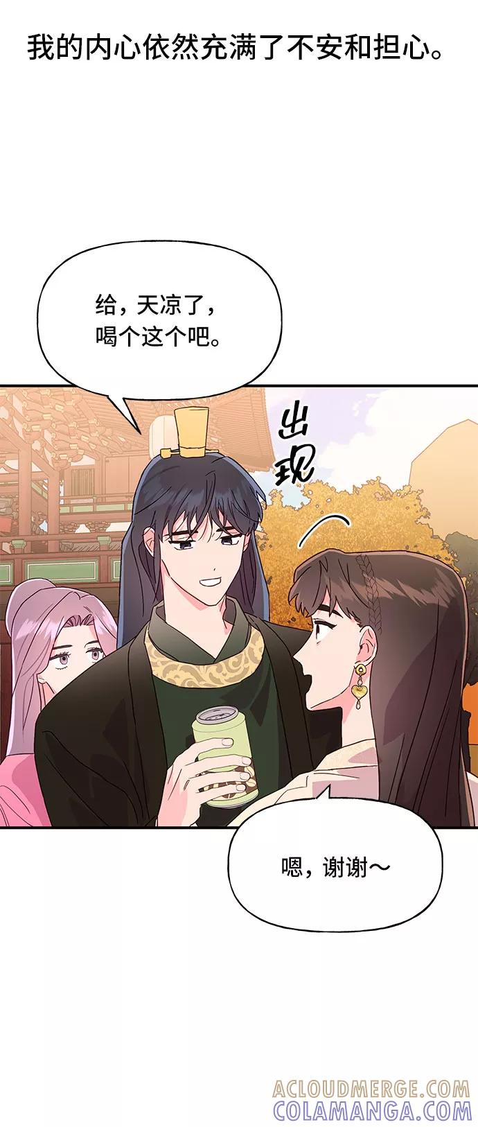 《今日的维纳斯》第39话 第40页