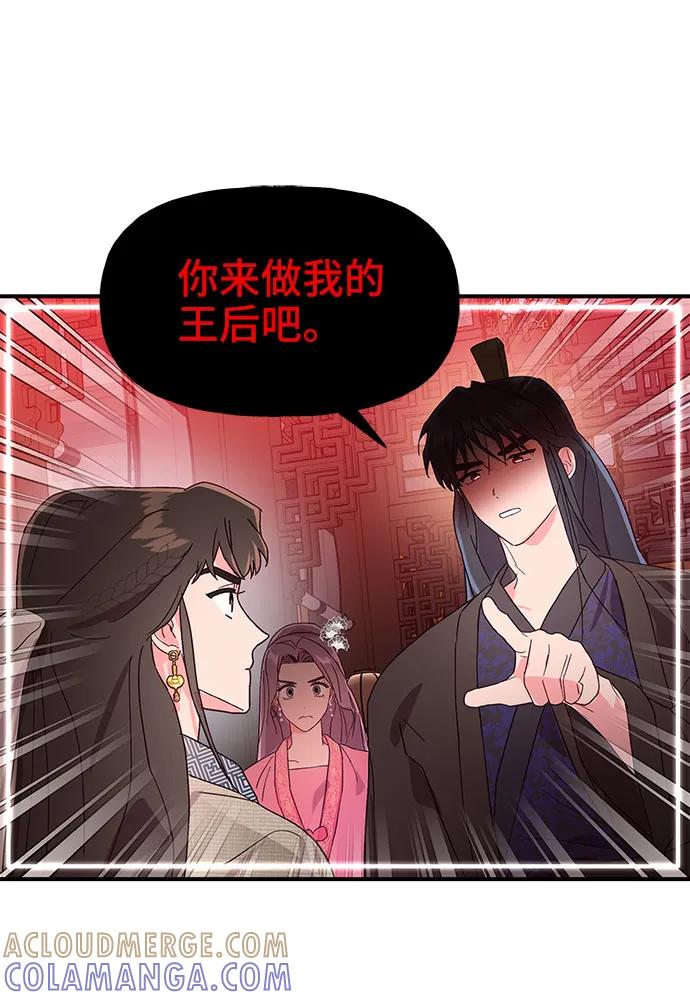 《今日的维纳斯》第39话 第22页
