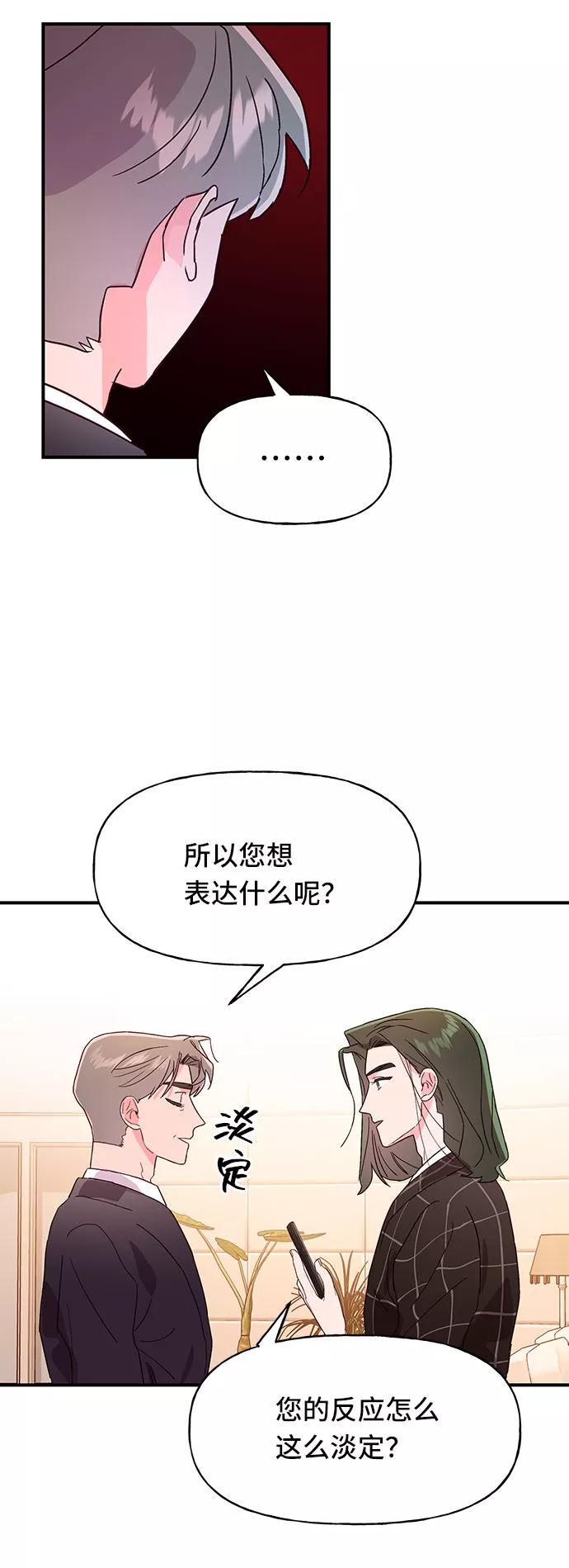 《今日的维纳斯》第39话 第11页