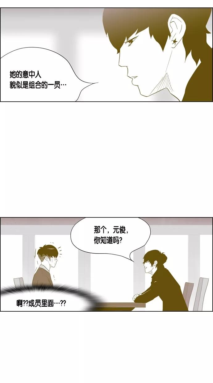 一往无前 [第38话] 强敌 第30页