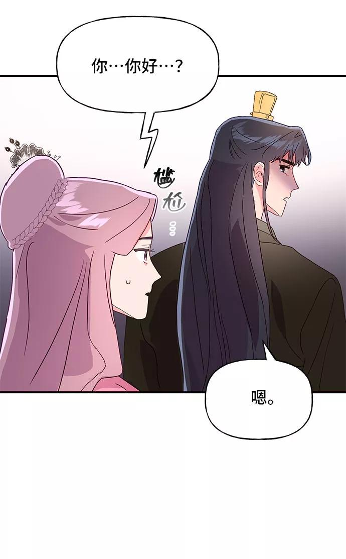 《今日的维纳斯》第39话 第41页