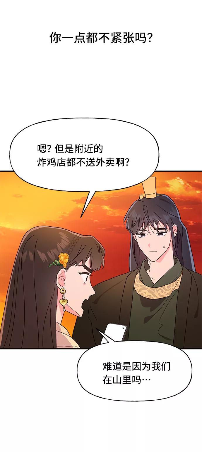 《今日的维纳斯》第39话 第50页