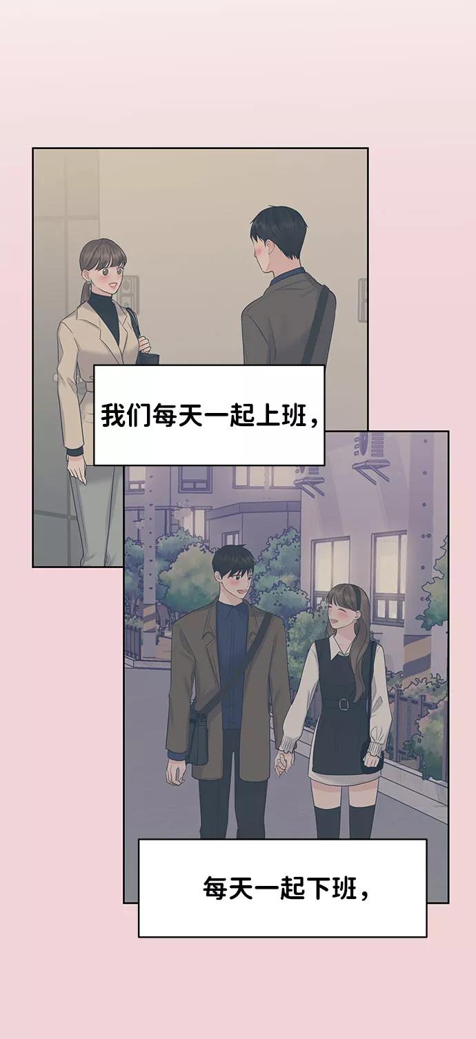 《你不是我的理想型》[第39话] 羊与狼 第4页