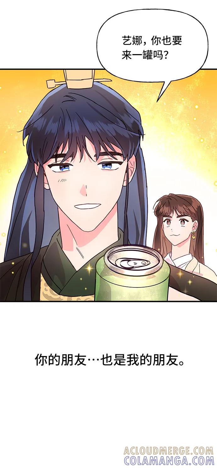 《今日的维纳斯》第39话 第43页