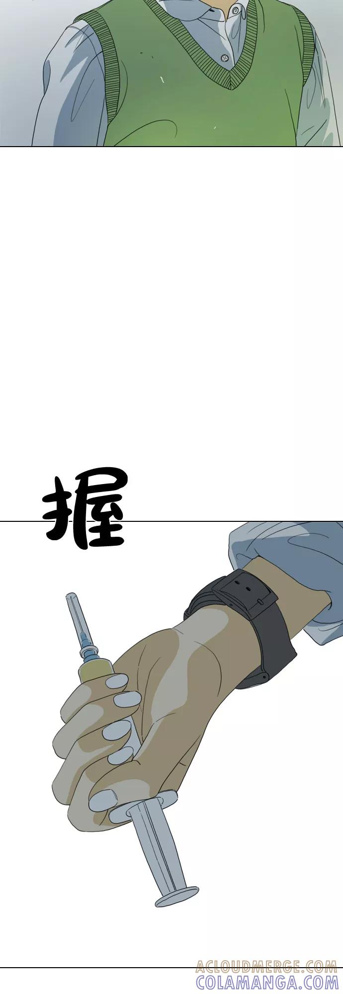 《MONSTER》第39话 第28页