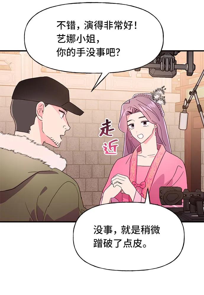 《今日的维纳斯》第39话 第27页