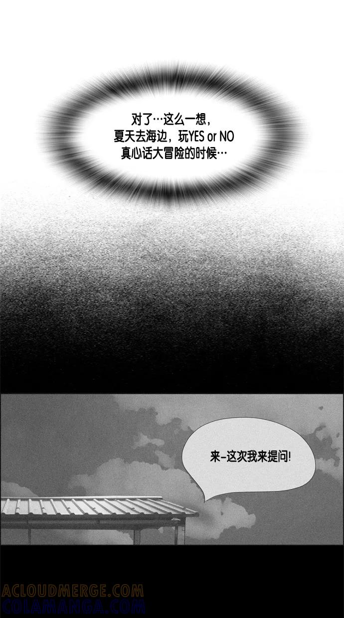 一往无前 [第38话] 强敌 第31页