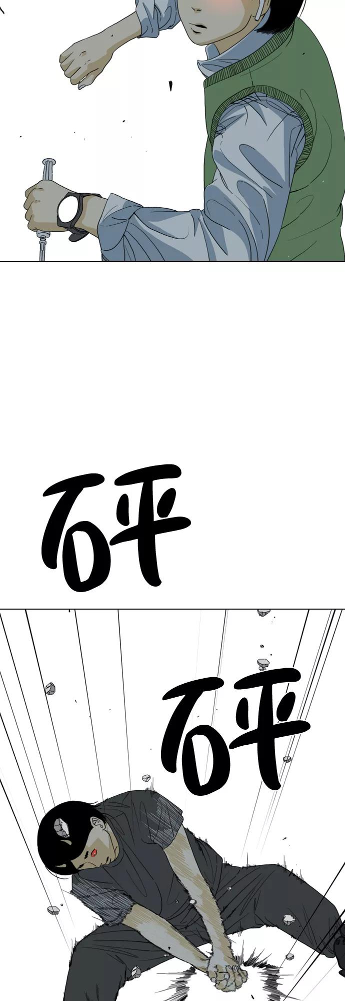 《MONSTER》第39话 第36页