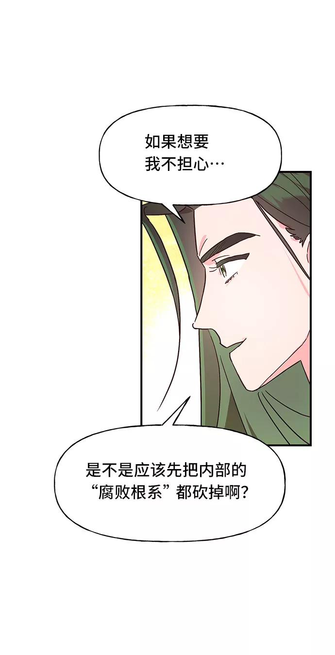 《今日的维纳斯》第39话 第6页