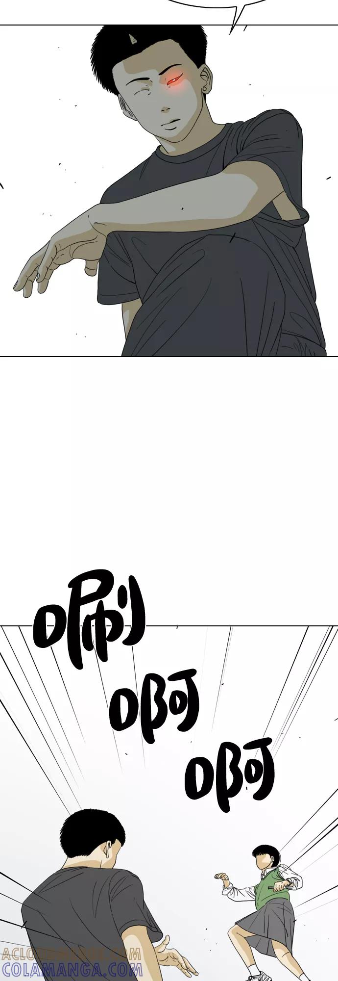 《MONSTER》第39话 第34页