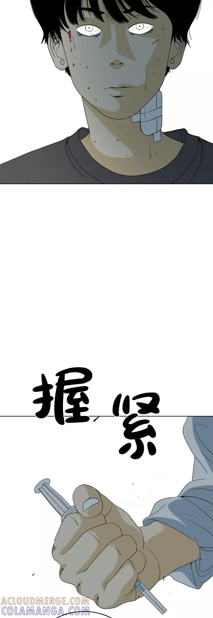 《MONSTER》第39话 第94页