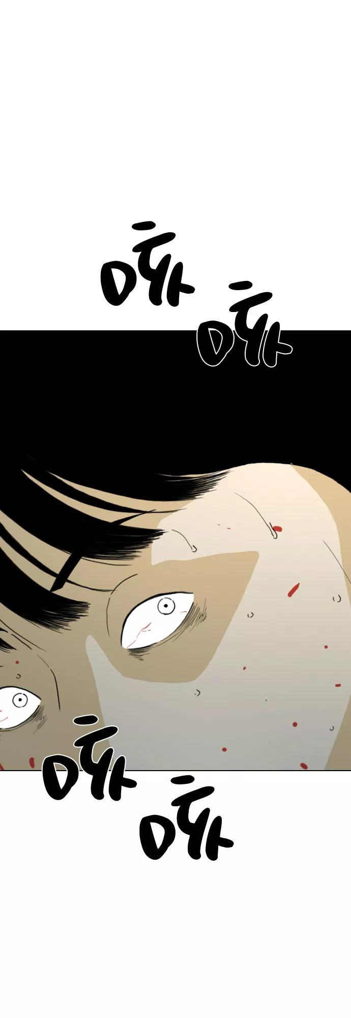 《MONSTER》第39话 第17页