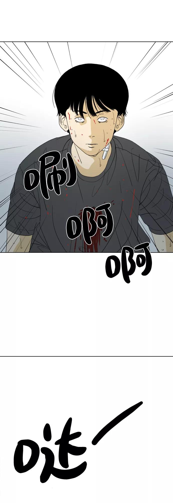 《MONSTER》第39话 第69页