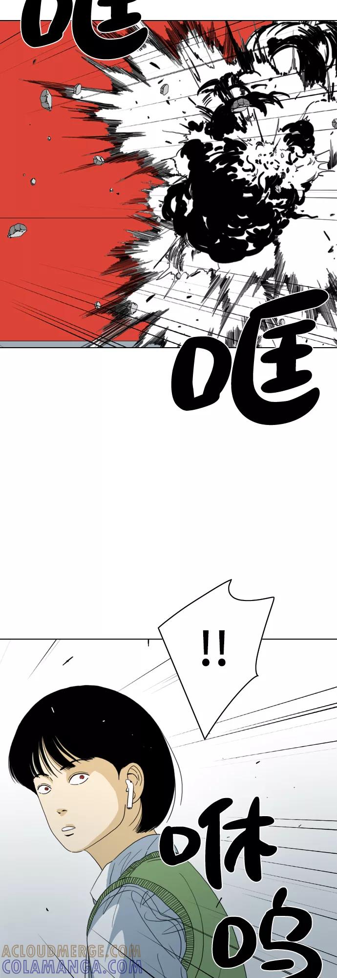 《MONSTER》第39话 第46页