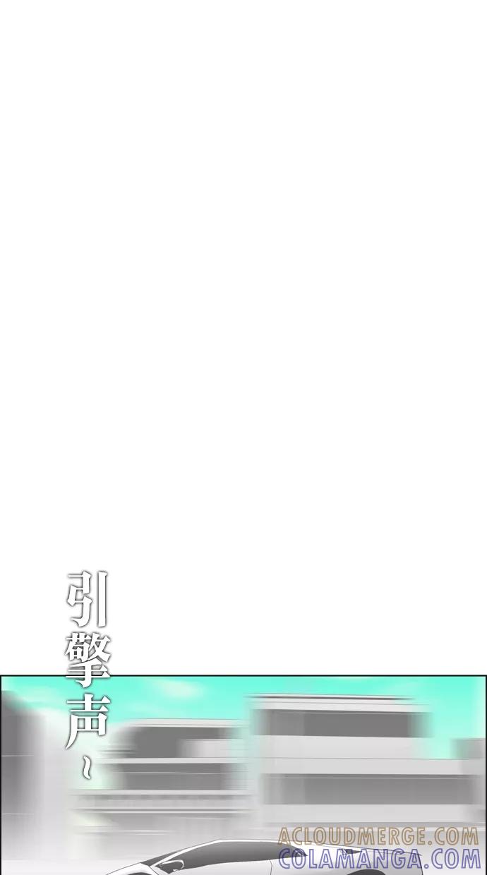 一往无前 [第38话] 强敌 第16页
