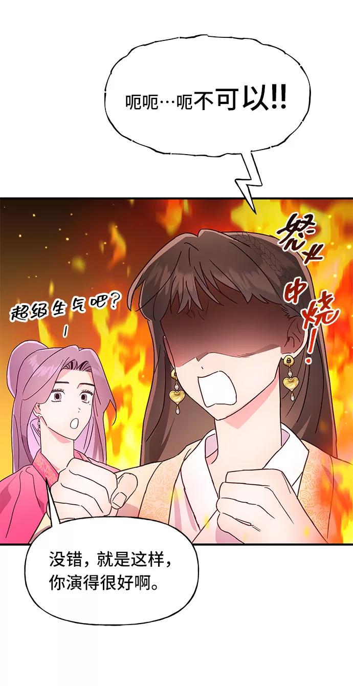 《今日的维纳斯》第39话 第35页