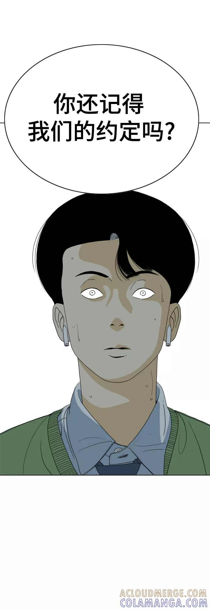 《MONSTER》第39话 第76页