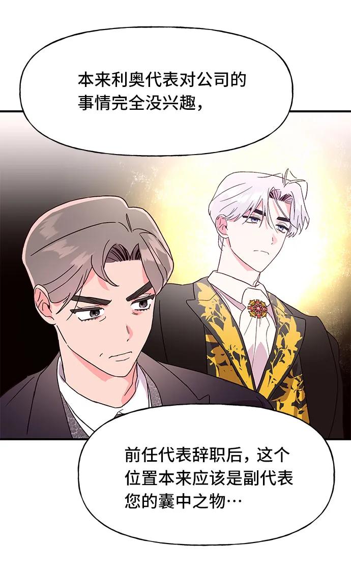 《今日的维纳斯》第39话 第14页